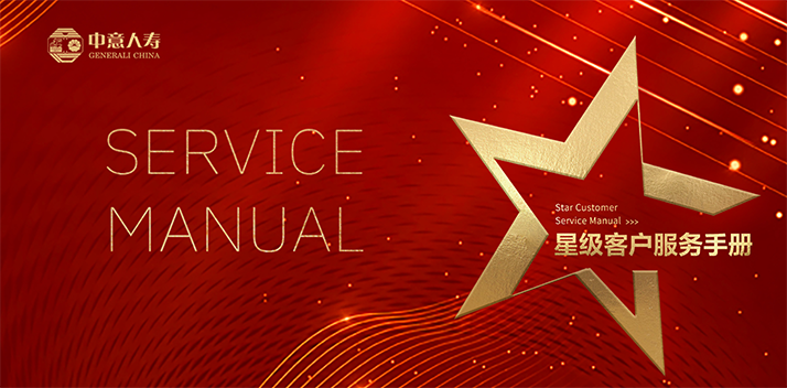 VIP value-added services